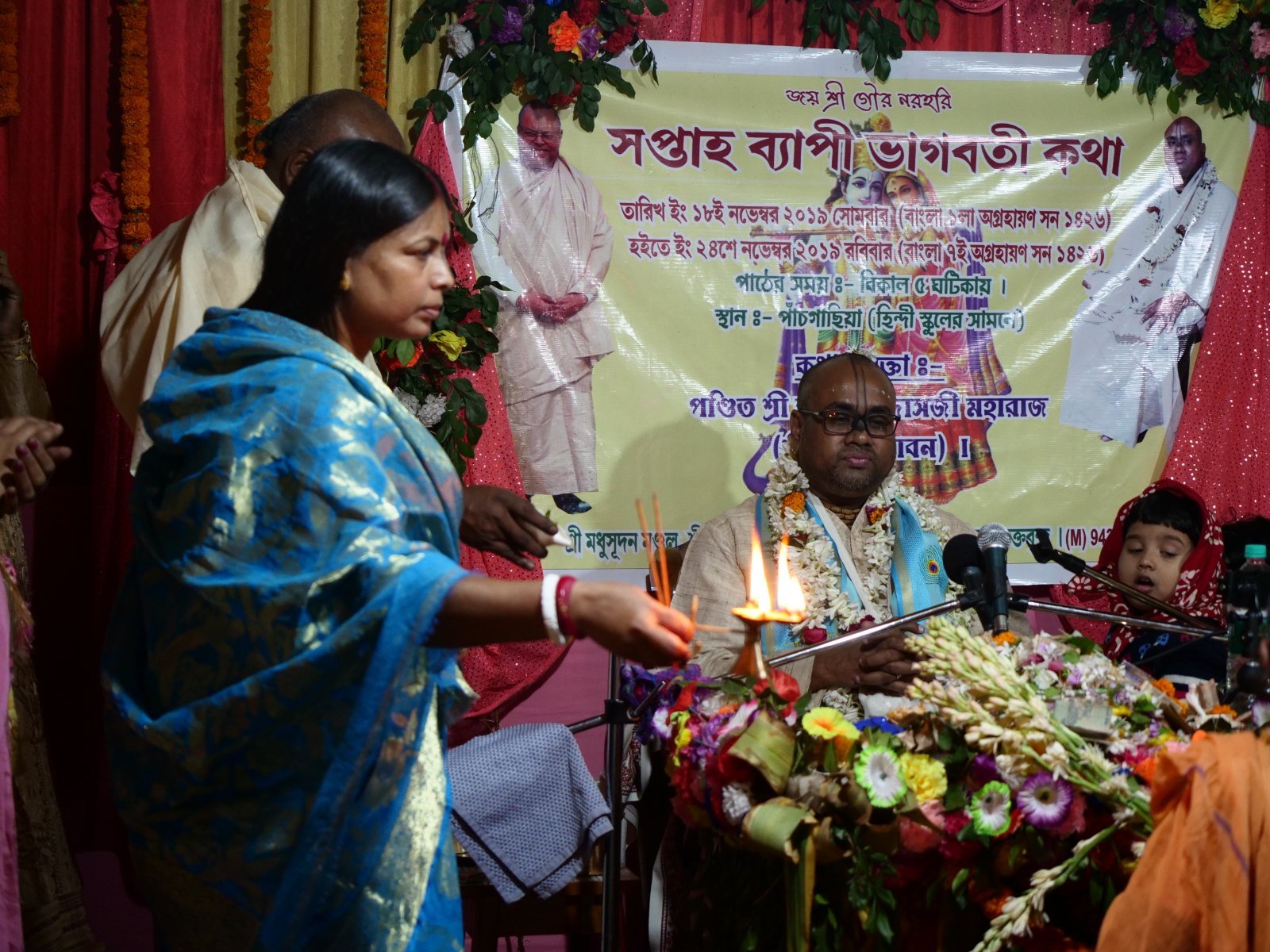  Bhagavatam katha. Asansol. 2019.11.24